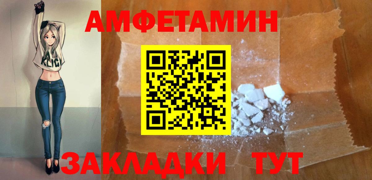 Amphetamine Розовый Тюмень