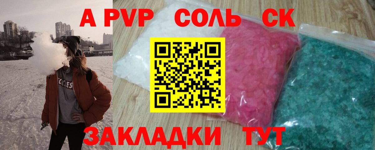 Alpha-PVP СК  Вход с VPN  продажа наркотиков  Alfa_PVP крисы CK  Тюмень 