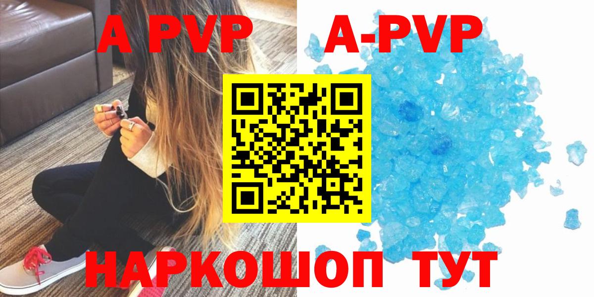 Альфа ПВП кристаллы Тюмень