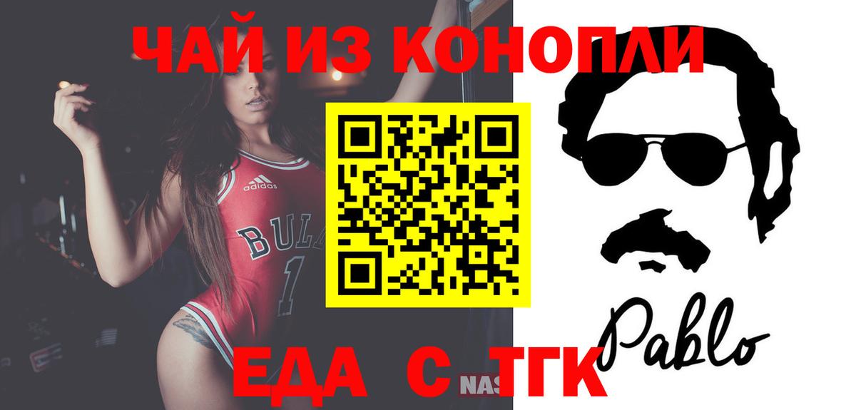 Тюмень  Печенье с ТГК марихуана  Вход с VPN 