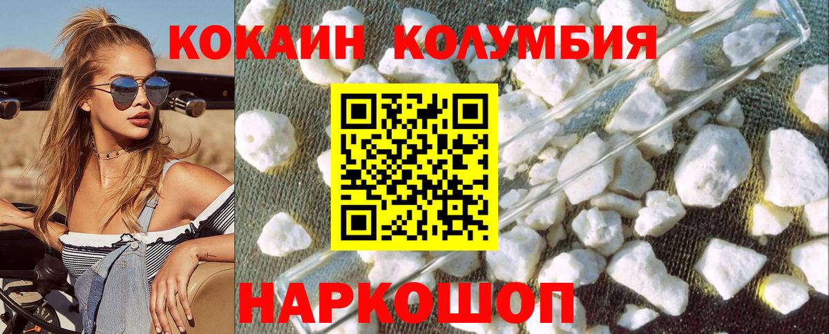 Кокаин Перу Тюмень