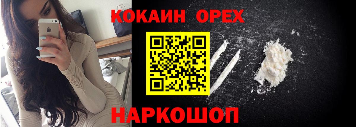 Тюмень  COCAIN FishScale  Вход с VPN 