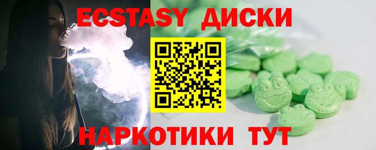 Ecstasy mix  Экстази  Тюмень  Вход с VPN 