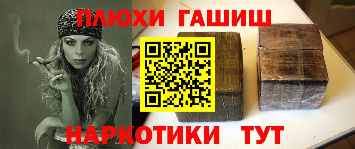 ГАШИШ хэш Тюмень