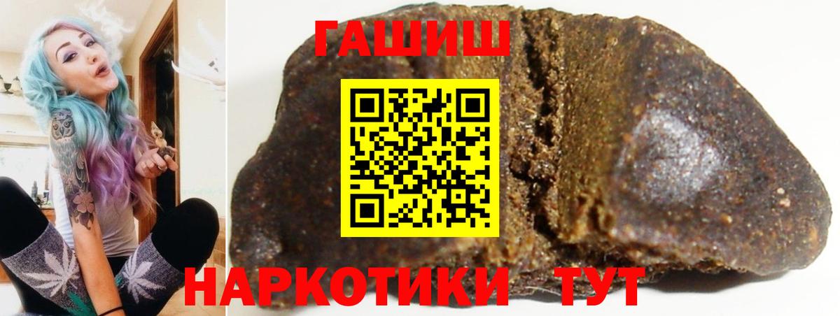 Гашиш ice o lator  Гашиш Premium  Вход с VPN  Тюмень 