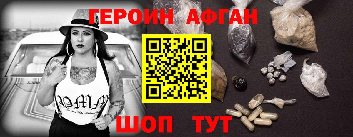 Тюмень  Героин  Вход с VPN  Героин Афган 