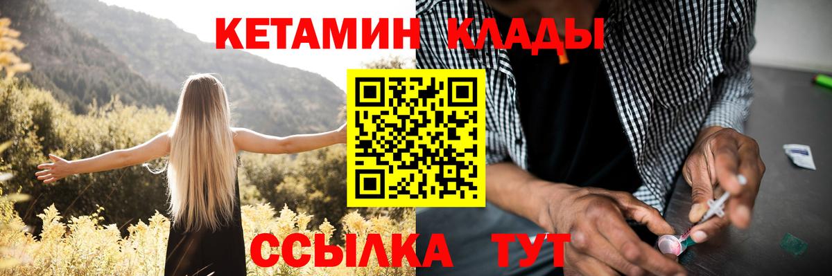 КЕТАМИН ketamine  Вход с VPN  Тюмень  Кетамин ketamine 