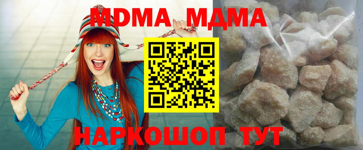 МДМА кристаллы  MDMA crystal  Вход с VPN  Тюмень 
