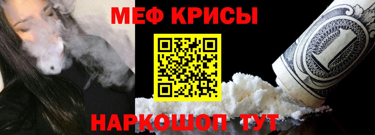 Мефедрон  Мефедрон  Тюмень  Вход с VPN  МЯУ-МЯУ мяу мяу  МЕФ mephedrone 