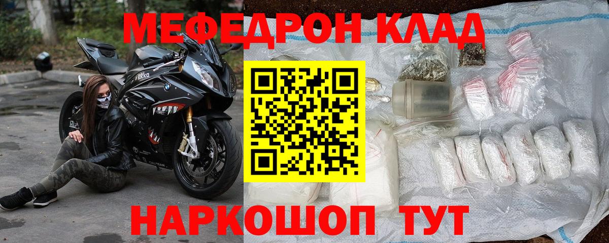 Меф мяу мяу кристаллы Тюмень