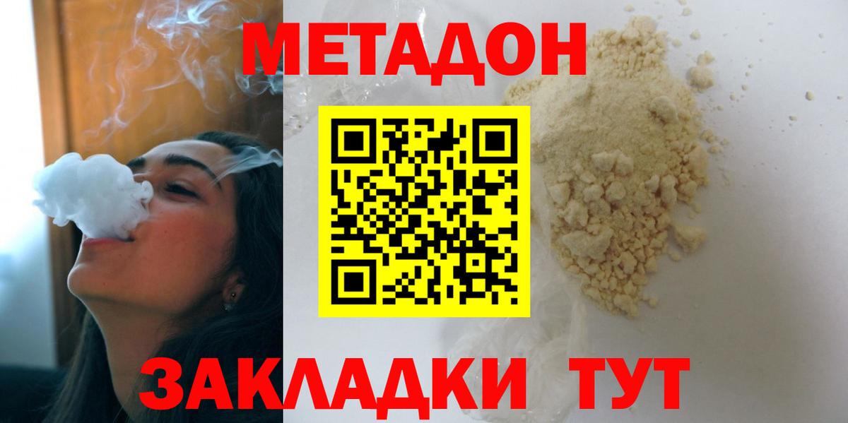 Метадон мёд  Вход с VPN  ссылка на мегу вход  Тюмень  МЕТАДОН VHQ 