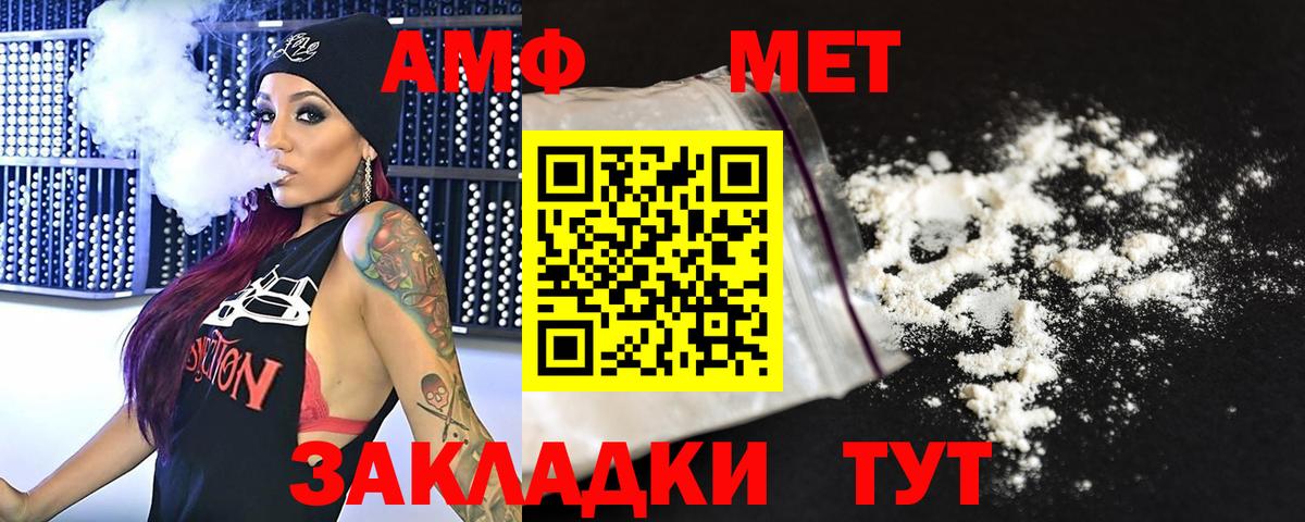 Метамфетамин Декстрометамфетамин 99.9%  Метамфетамин  Тюмень  Вход с VPN 