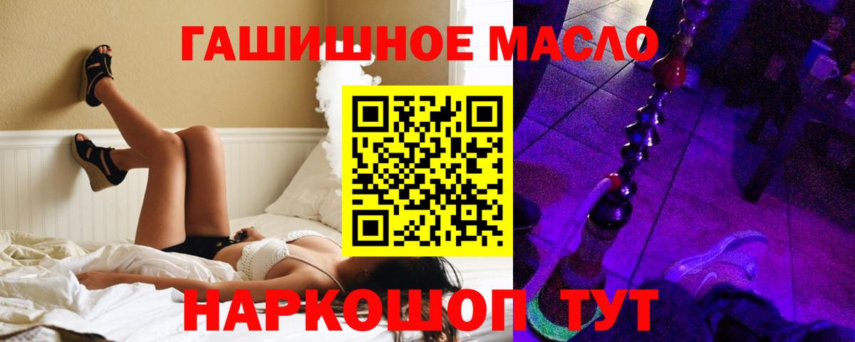 ТГК гашишное масло Тюмень