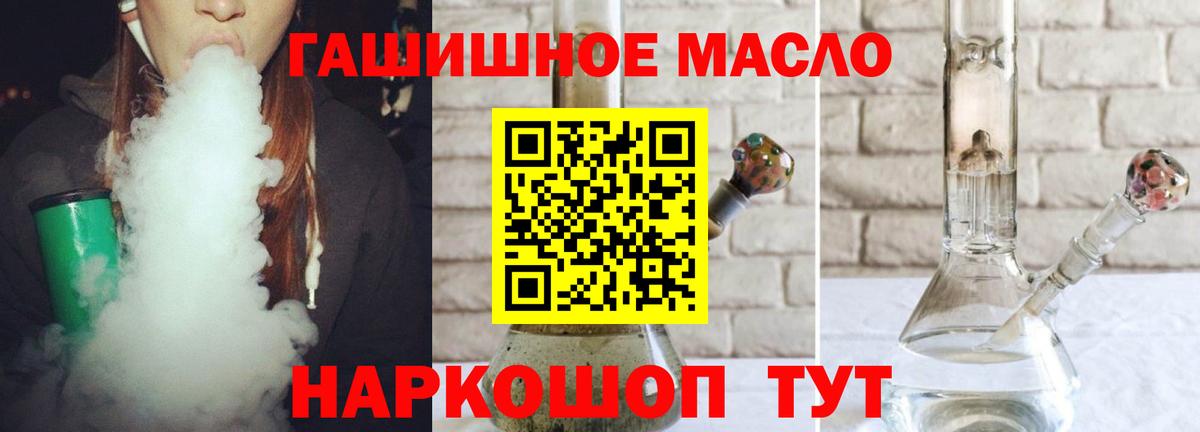 Дистиллят ТГК Wax  ТГК гашишное масло  наркошоп  Тюмень  Вход с VPN 